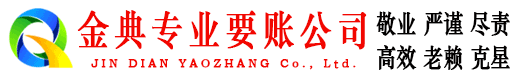乳山收债公司